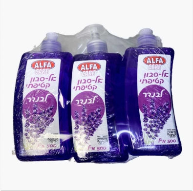 Alfa CARE