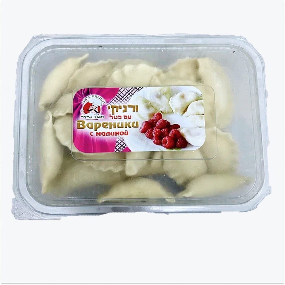 Вареники с малиной