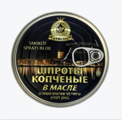 Шпроты копченые в масле